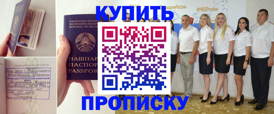 временная регистрация собственник в Заинске