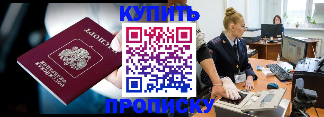 временная регистрация для всех в Заинске