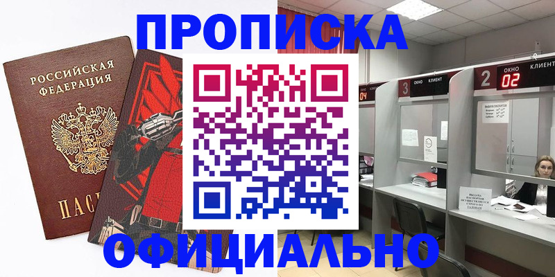 временная регистрация госуслуги в Заинске